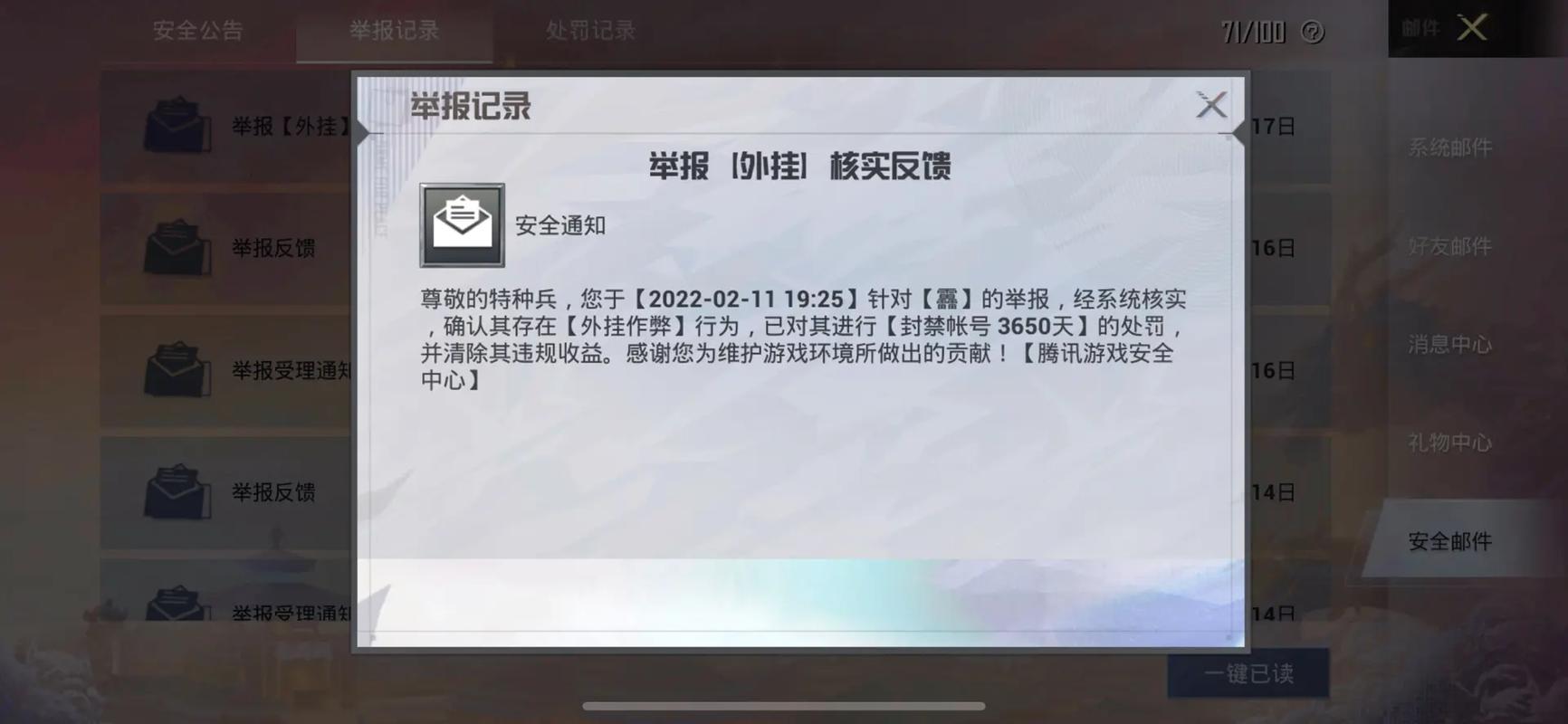 和平精英辅助【神女】