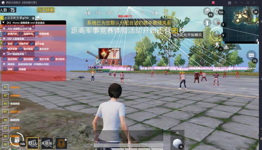 和平精英【逆境】辅助更新:新增防护插件,稳定体验再升及