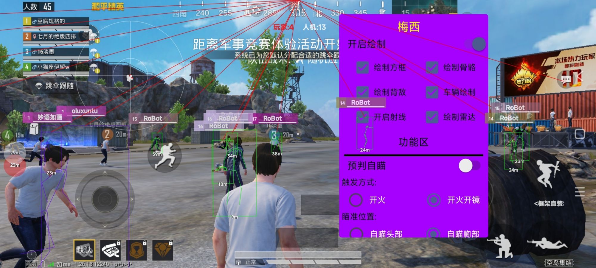和平精英辅助《星辰》新赛季和平纯一体直装热更新项目震撼上市
