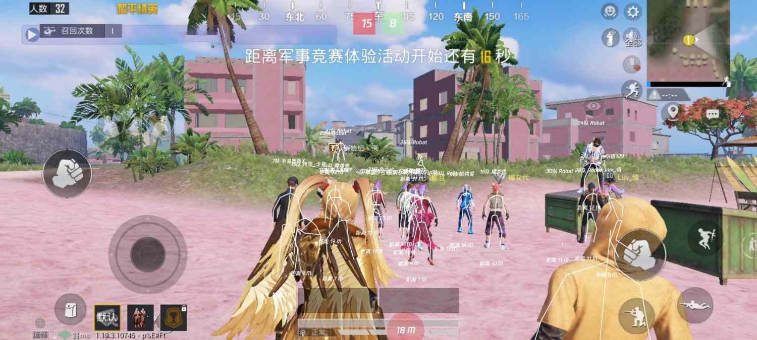 和平精英《敖光》辅助
