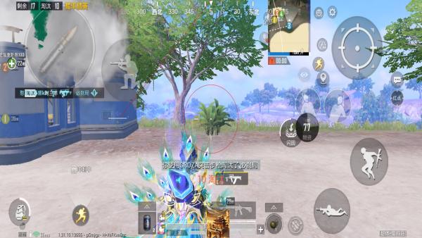 和平精英《UK》外挂