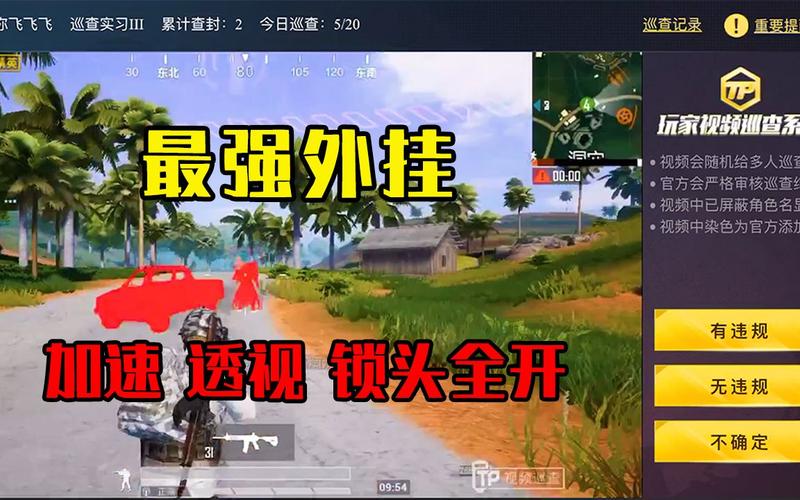 和平精英《哔哩哔哩》外挂