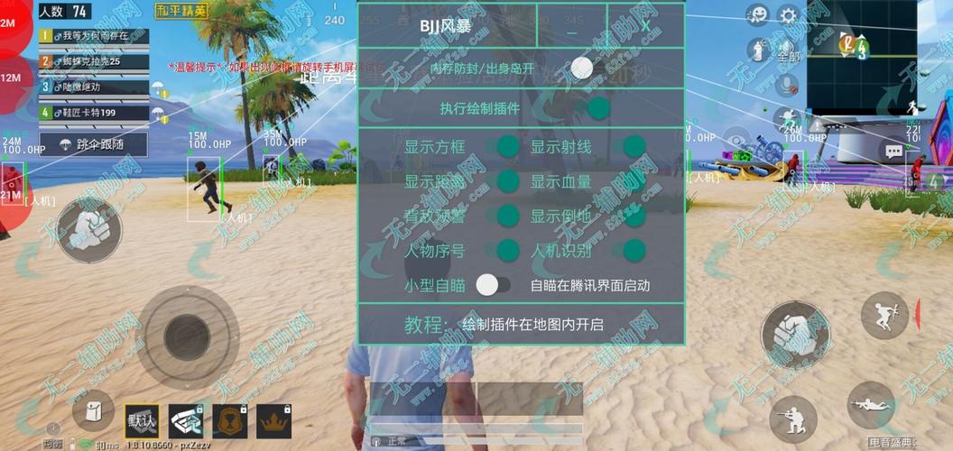 和平精英模拟器高清版辅助【年货】稳定防封 无后坐力 人物透视 射线方框 锁死自瞄 人数距离 高清绘制 子弹追踪