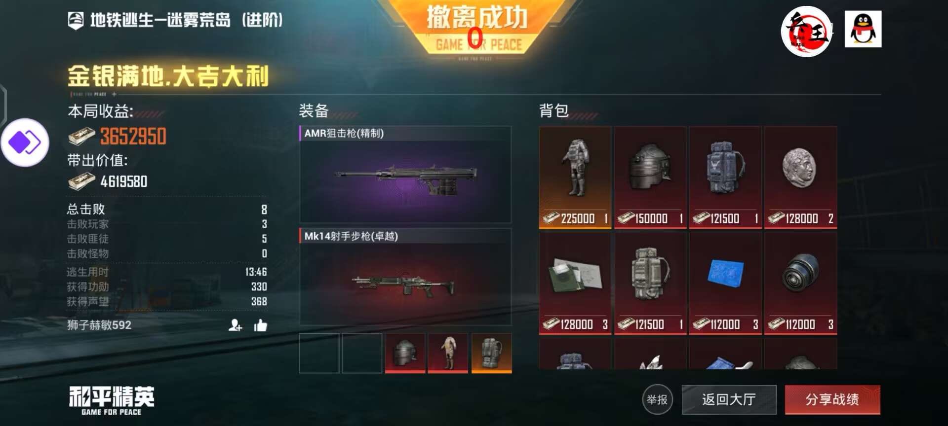 使用和平精英辅助有什么好处吗？