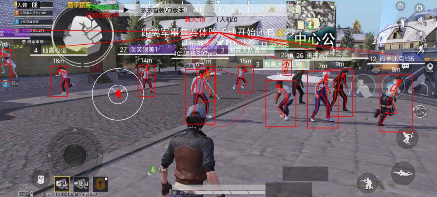 和平精英《向日葵》外挂