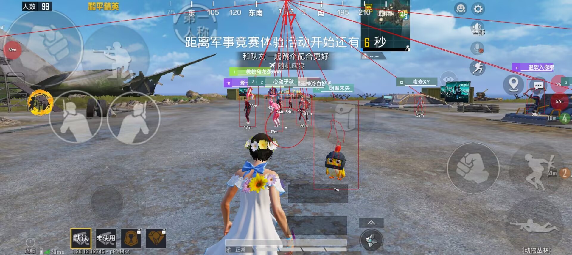 和平精英辅助软件的发展与影响分析