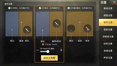 和平精英辅助【神眸】