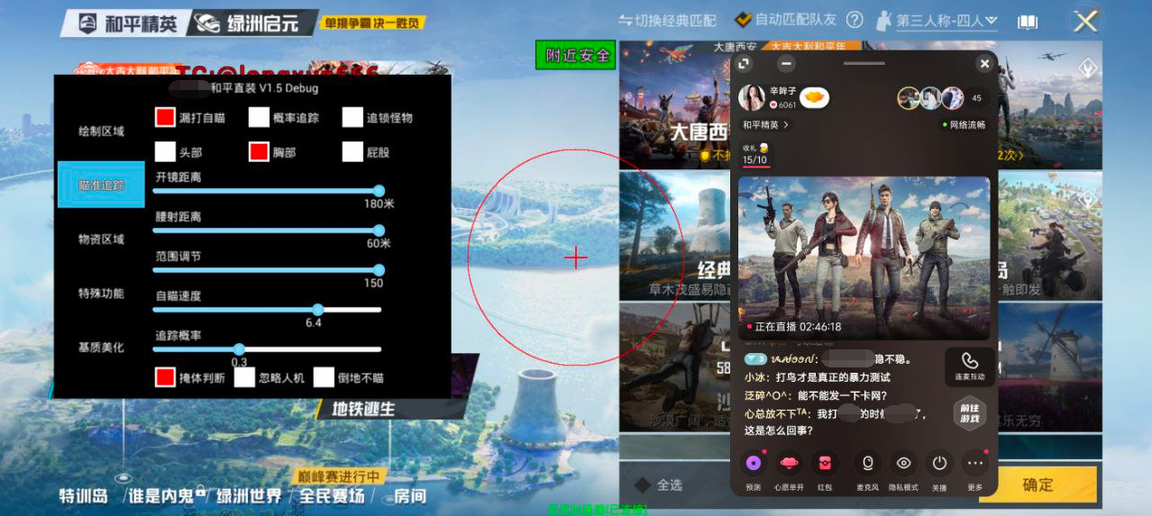 和平【涂山红红】辅助轻便直装工具,重现丝滑畅快体验